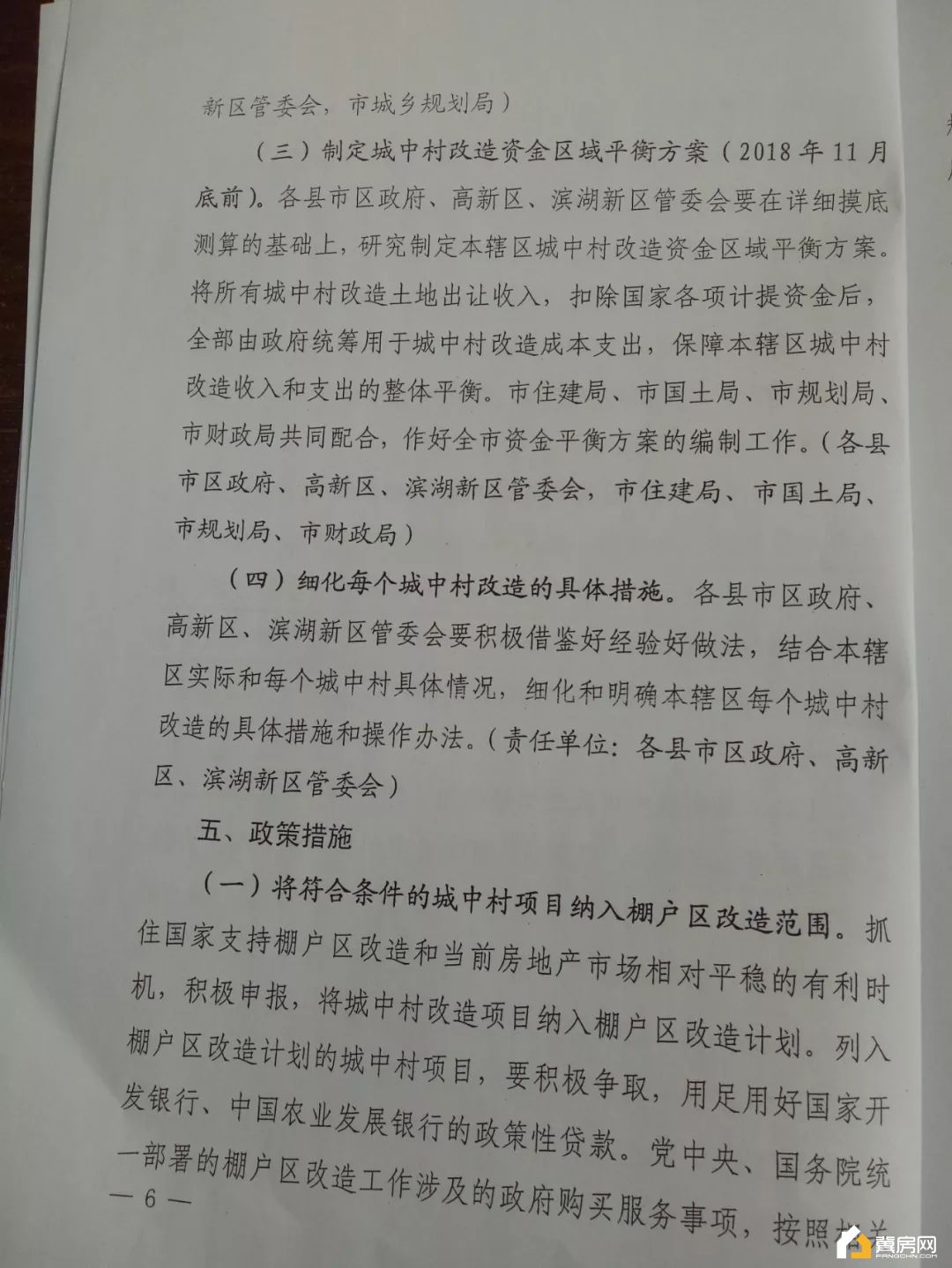 实施方案图 实施方案图
