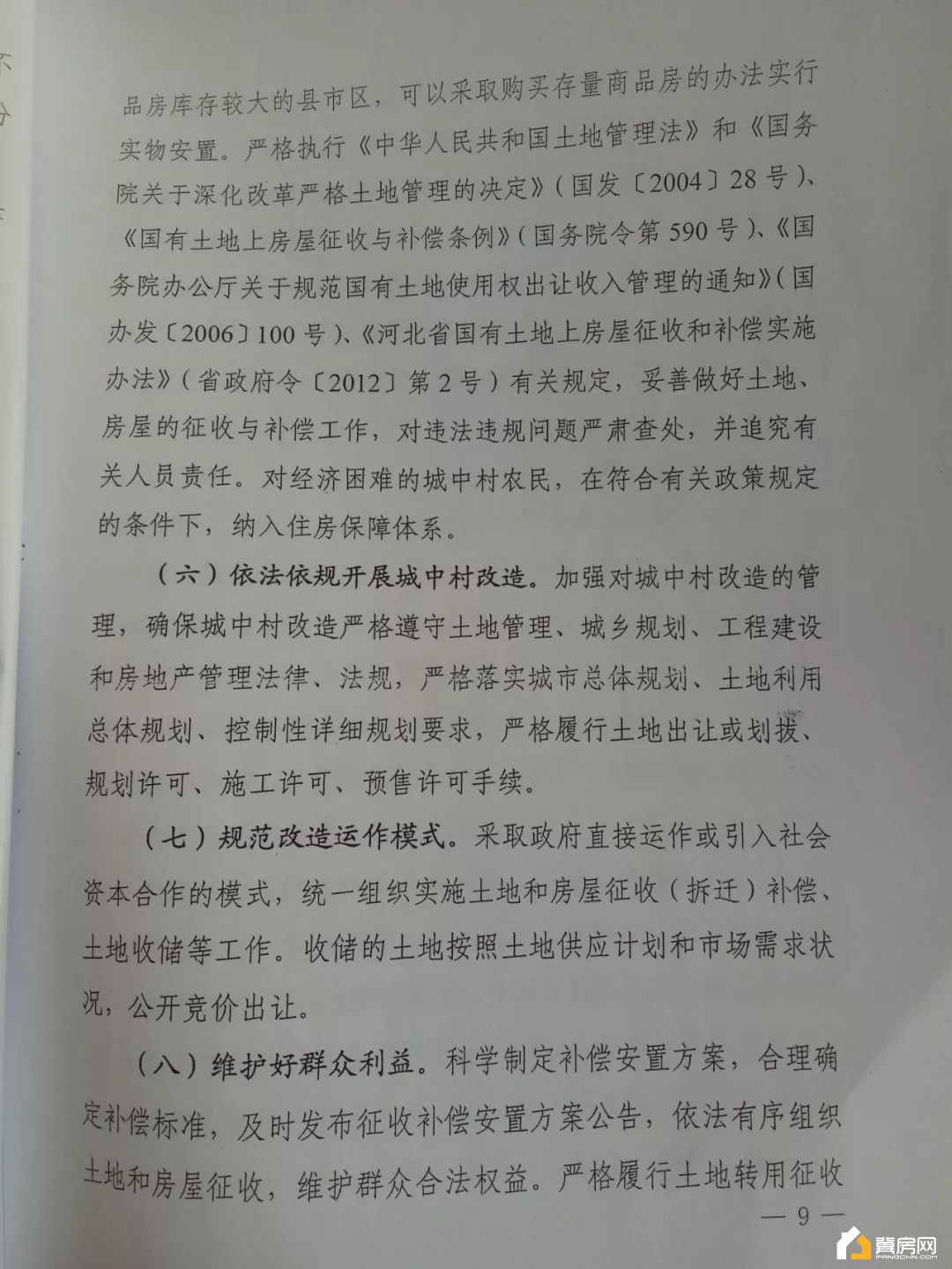 实施方案图 实施方案图
