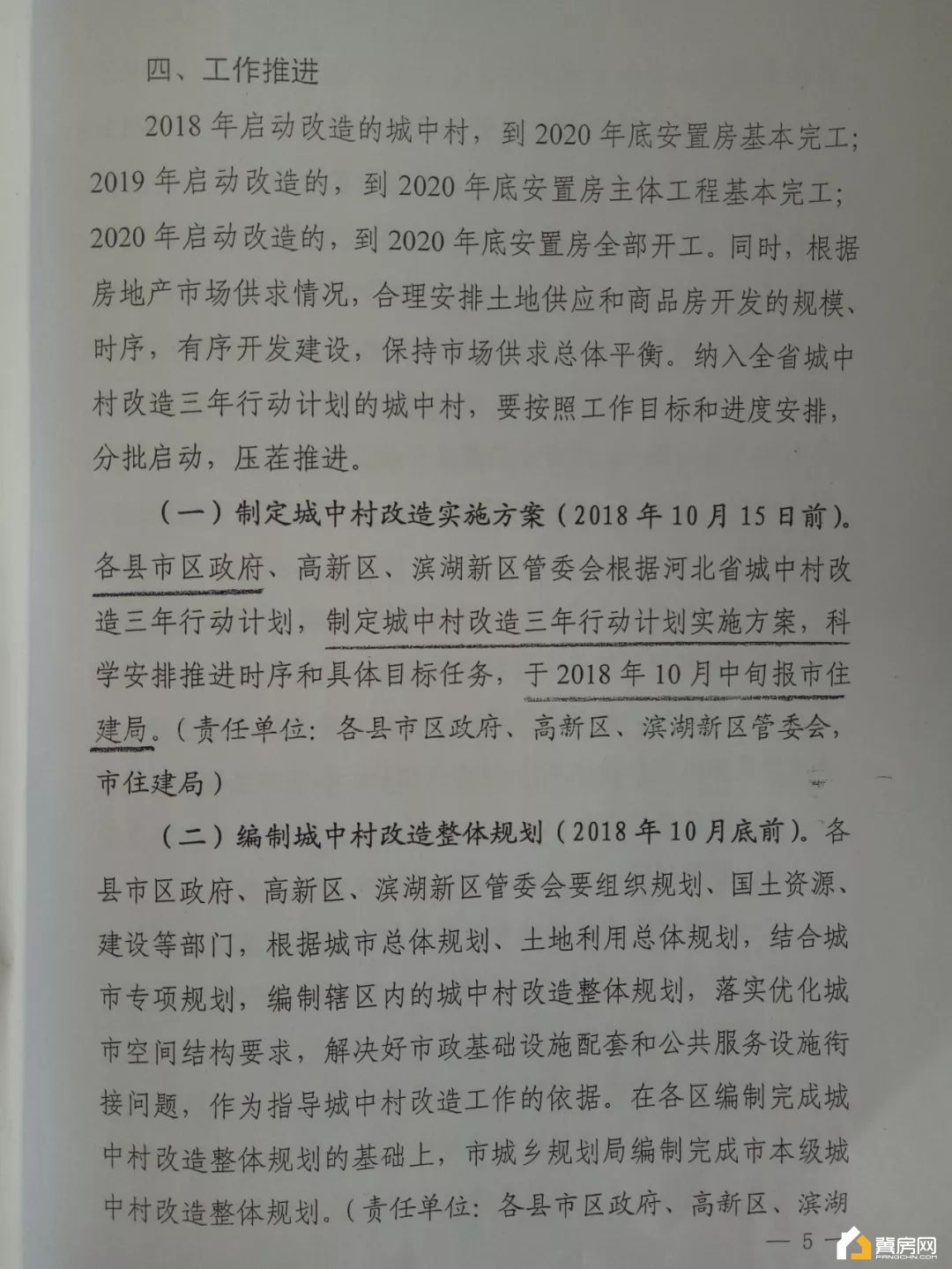 实施方案图 实施方案图