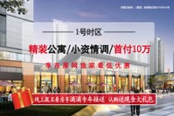固安永定河孔雀城空港壹号街区
